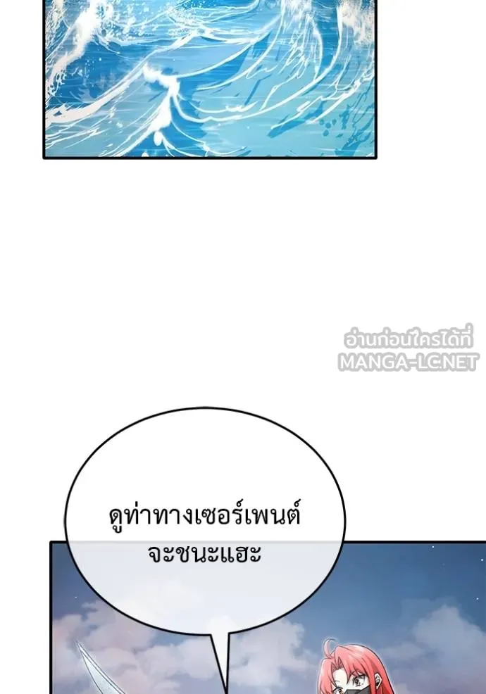 Regressor’s Life After Retirement ตอนที่ 53 แปลไทย