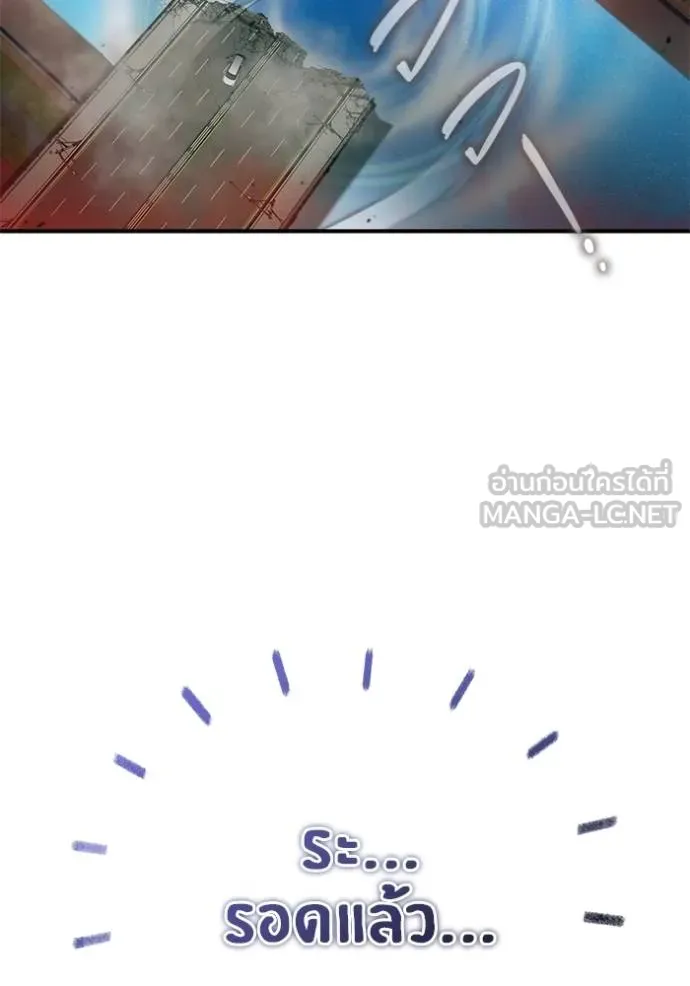 Regressor’s Life After Retirement ตอนที่ 53 แปลไทย