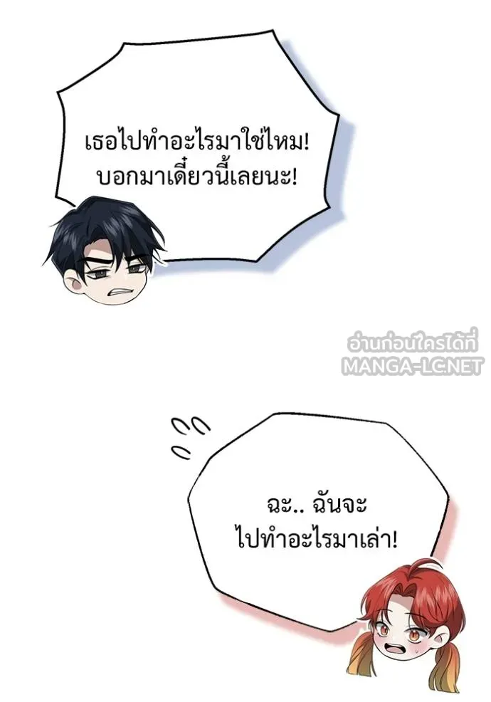 Regressor’s Life After Retirement ตอนที่ 53 แปลไทย