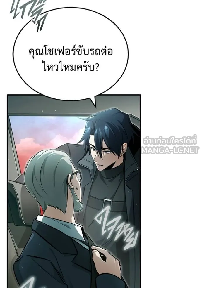 Regressor’s Life After Retirement ตอนที่ 53 แปลไทย