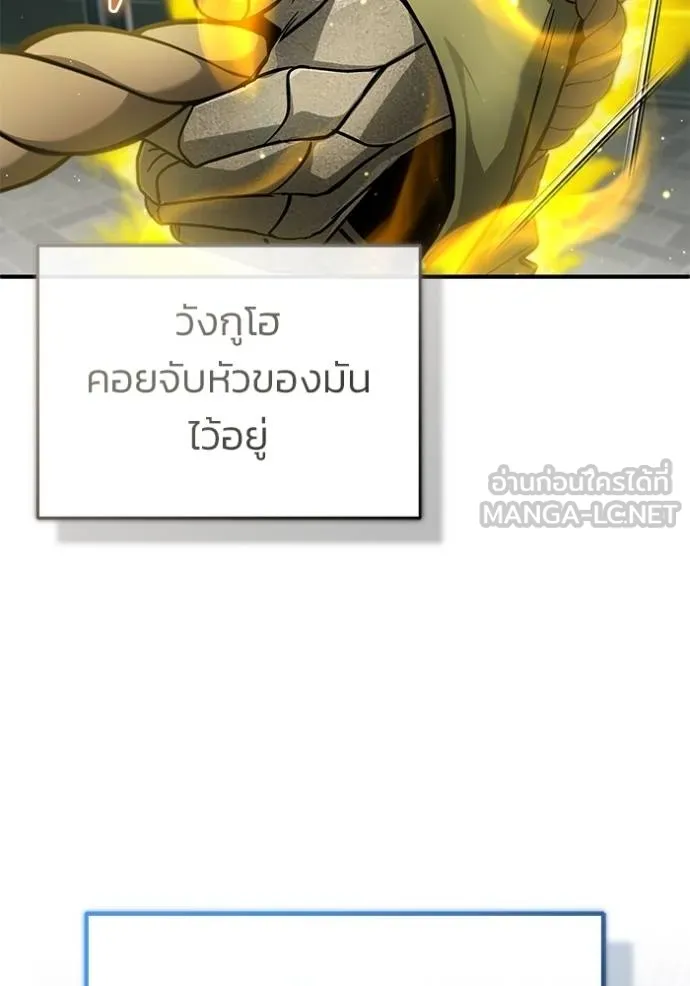 Regressor’s Life After Retirement ตอนที่ 53 แปลไทย