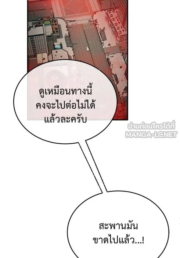 Regressor’s Life After Retirement ตอนที่ 53 แปลไทย