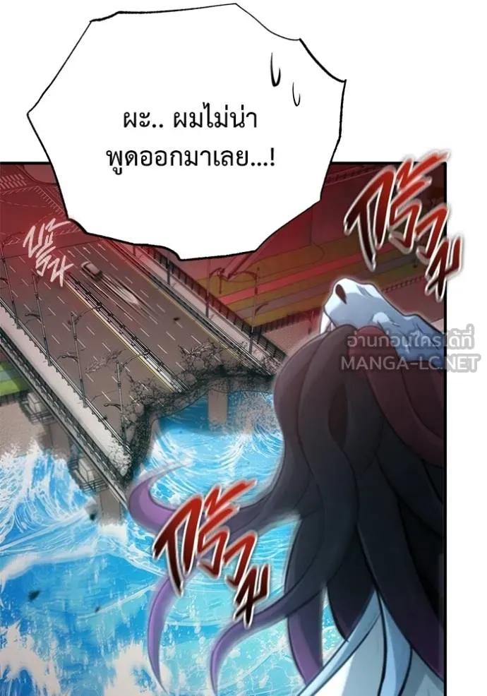 Regressor’s Life After Retirement ตอนที่ 53 แปลไทย