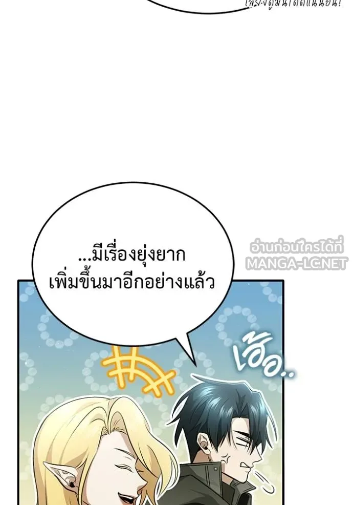 Regressor’s Life After Retirement ตอนที่ 53 แปลไทย