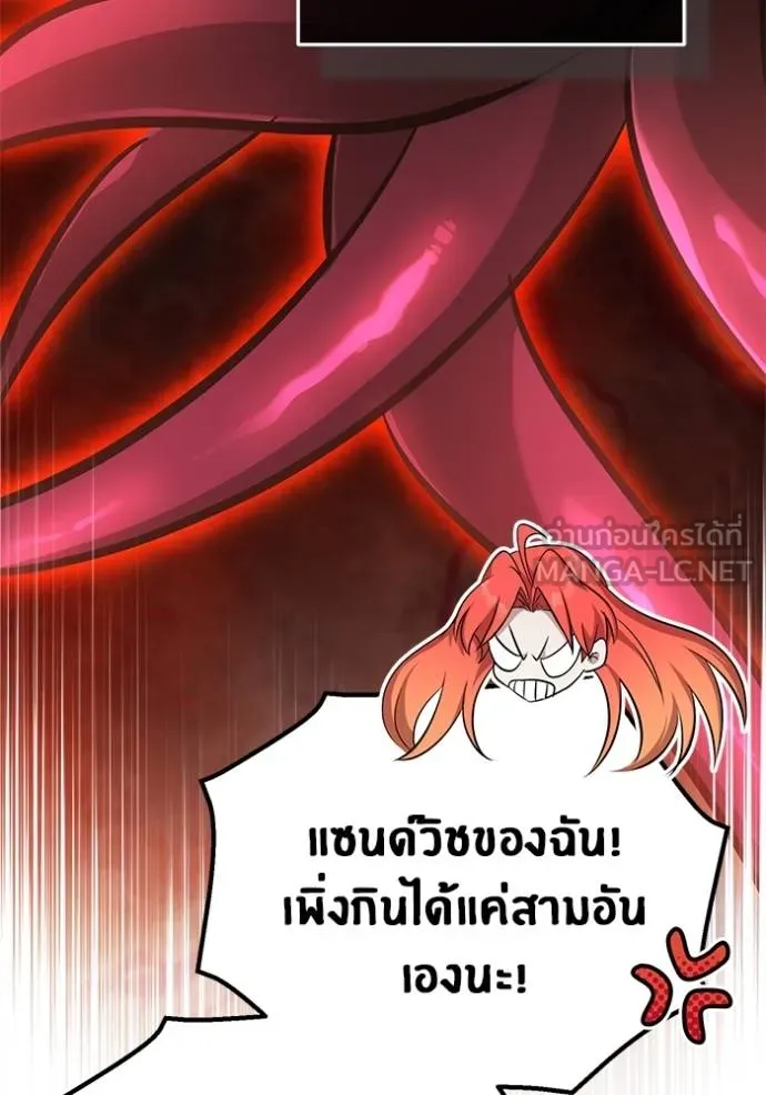 Regressor’s Life After Retirement ตอนที่ 53 แปลไทย