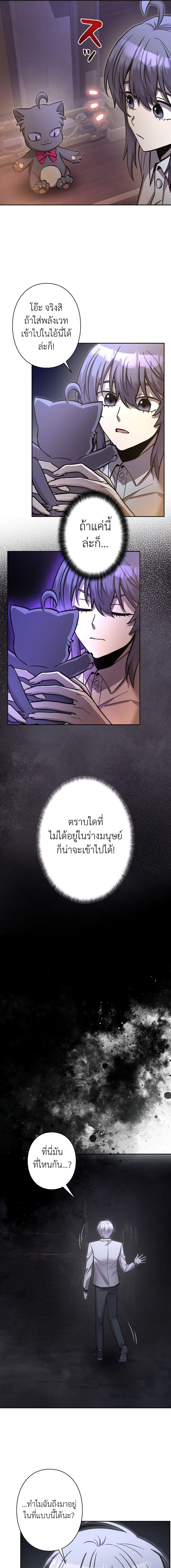 I’m a Hero, but the Heroines Are Trying to Kill Me ฉันเป็นผู้กล้า แต่ไหงเหล่านางเอกถึงอยากฆ่าฉันได้ ตอนที่ 14 แปลไทย