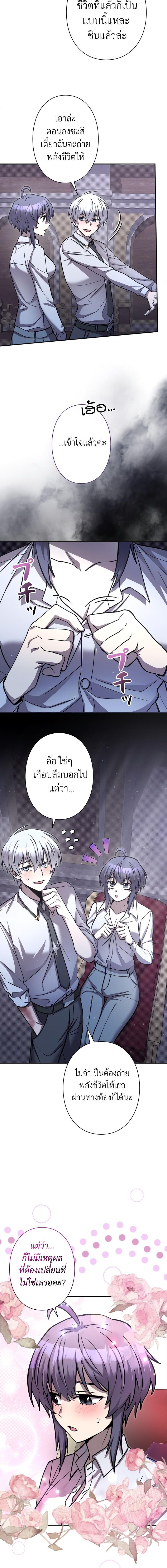 I’m a Hero, but the Heroines Are Trying to Kill Me ฉันเป็นผู้กล้า แต่ไหงเหล่านางเอกถึงอยากฆ่าฉันได้ ตอนที่ 14 แปลไทย