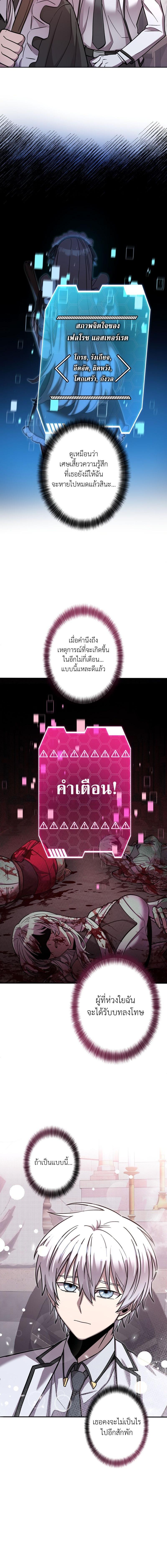 I’m a Hero, but the Heroines Are Trying to Kill Me ฉันเป็นผู้กล้า แต่ไหงเหล่านางเอกถึงอยากฆ่าฉันได้ ตอนที่ 14 แปลไทย