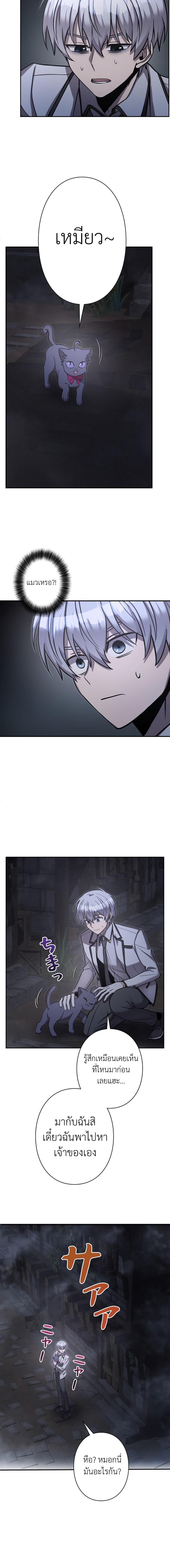 I’m a Hero, but the Heroines Are Trying to Kill Me ฉันเป็นผู้กล้า แต่ไหงเหล่านางเอกถึงอยากฆ่าฉันได้ ตอนที่ 14 แปลไทย