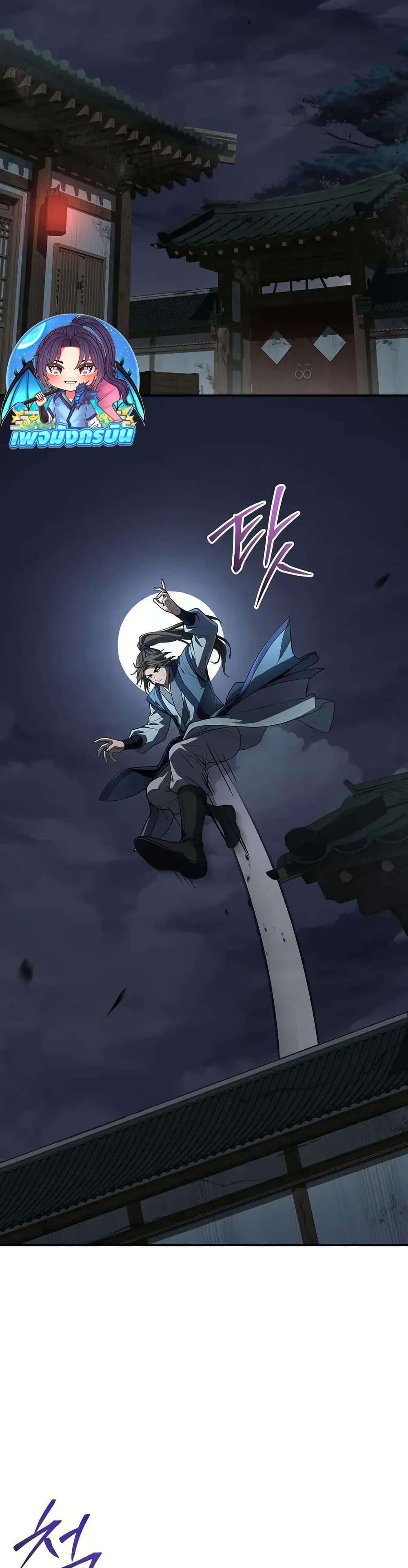 Reincarnated Escort Warrior กลับชาติมาเกิดเป็นผู้คุ้มกัน ตอนที่ 87 แปลไทย