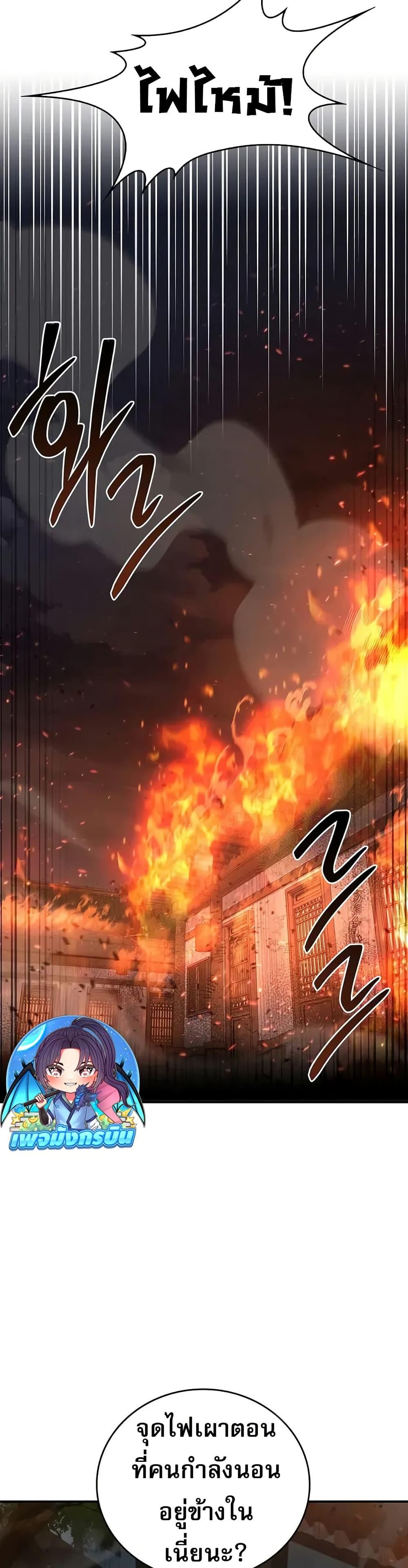 Reincarnated Escort Warrior กลับชาติมาเกิดเป็นผู้คุ้มกัน ตอนที่ 87 แปลไทย