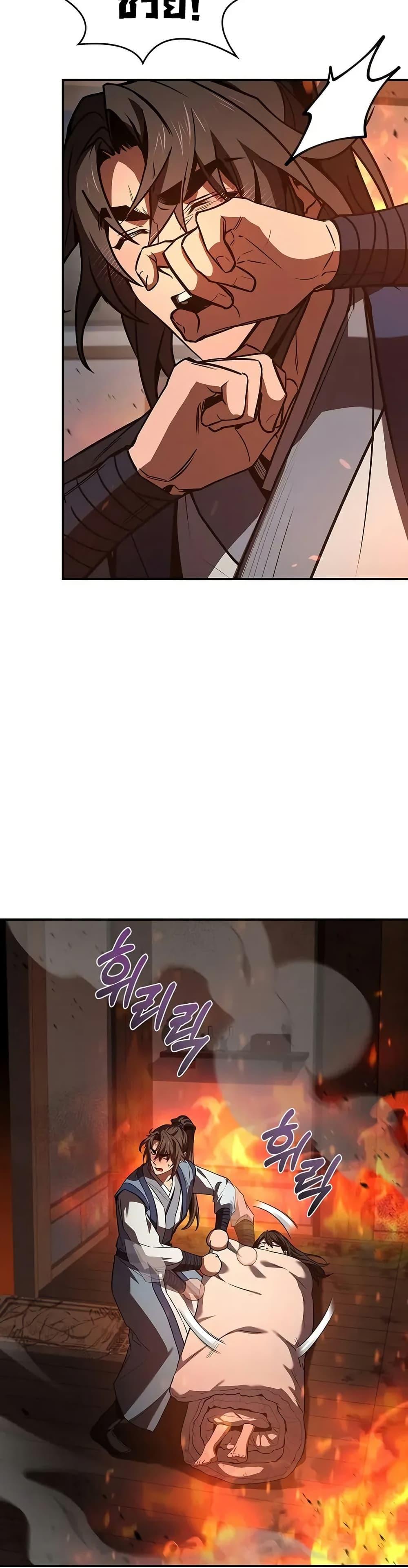 Reincarnated Escort Warrior กลับชาติมาเกิดเป็นผู้คุ้มกัน ตอนที่ 87 แปลไทย