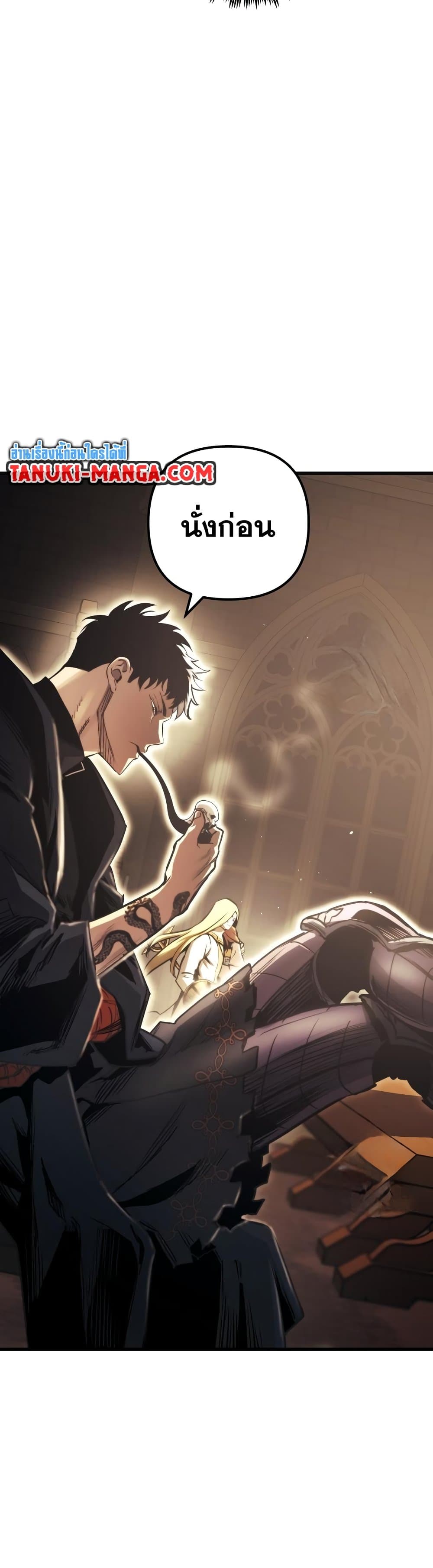 Reincarnation of the Suicidal Battle God ตอนที่ 81 แปลไทย