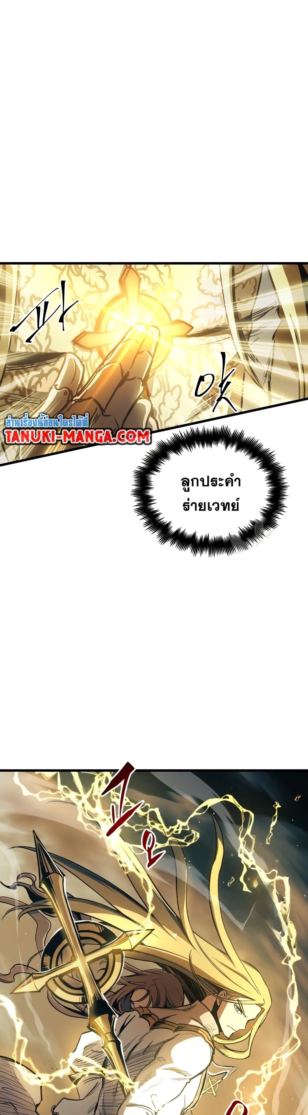 Reincarnation of the Suicidal Battle God ตอนที่ 81 แปลไทย