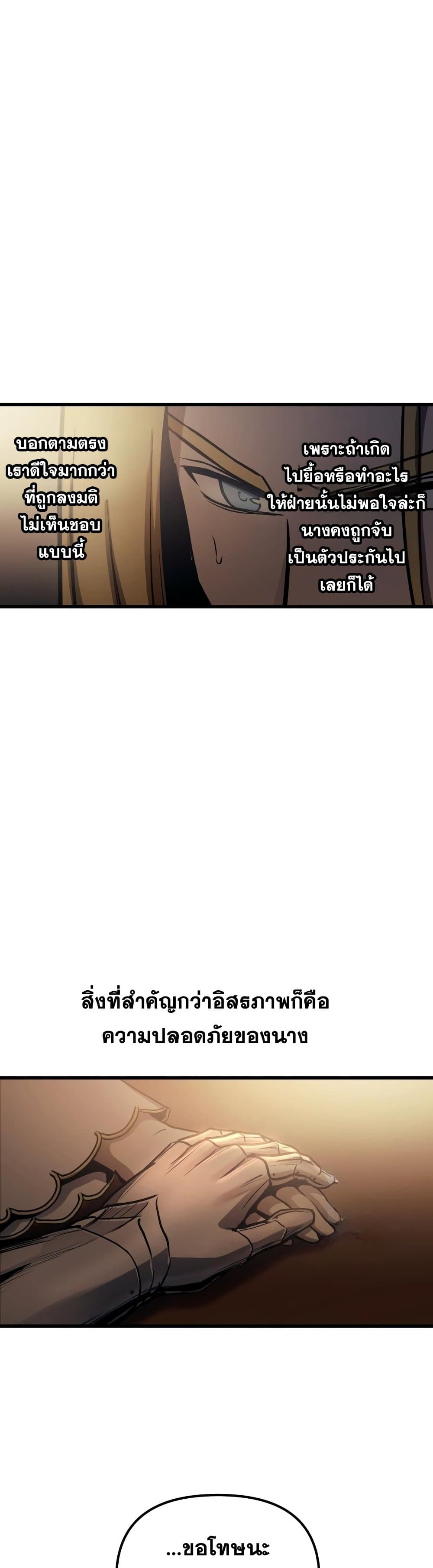 Reincarnation of the Suicidal Battle God ตอนที่ 81 แปลไทย