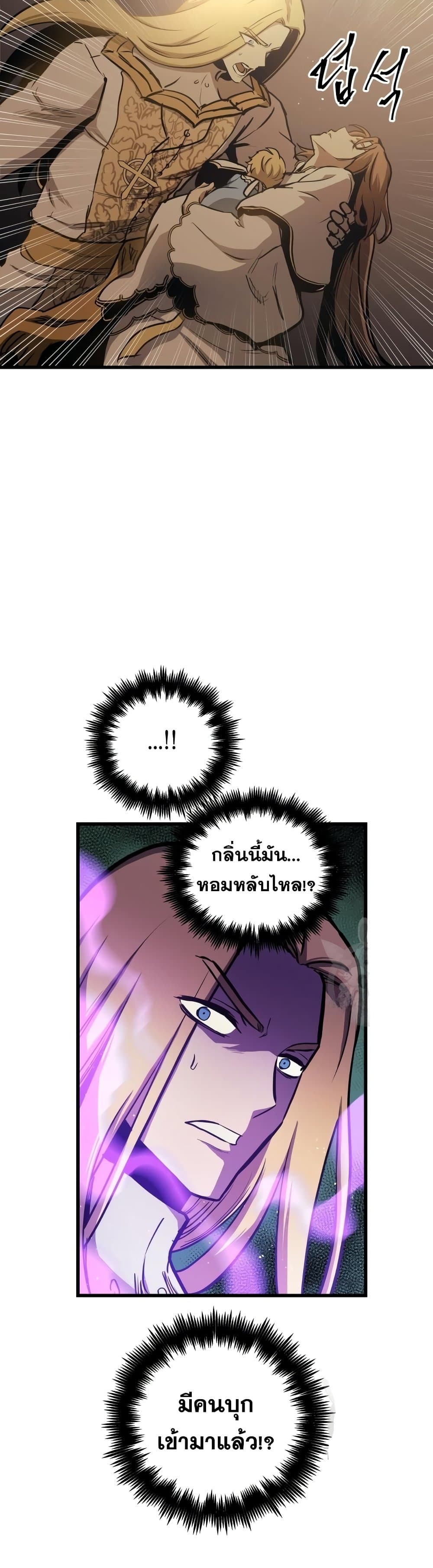 Reincarnation of the Suicidal Battle God ตอนที่ 81 แปลไทย