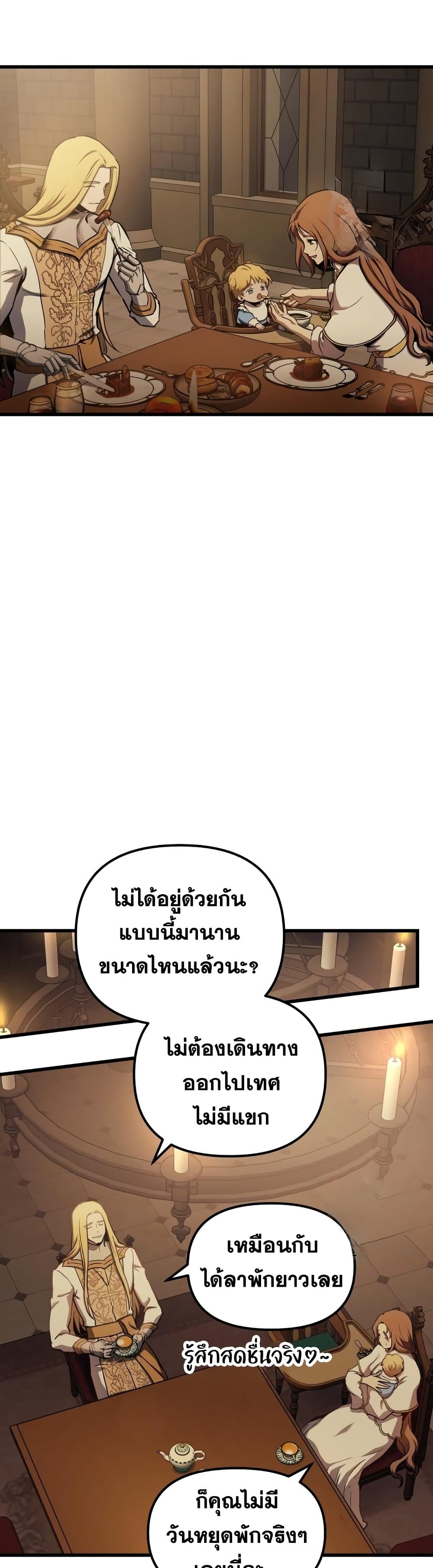 Reincarnation of the Suicidal Battle God ตอนที่ 81 แปลไทย