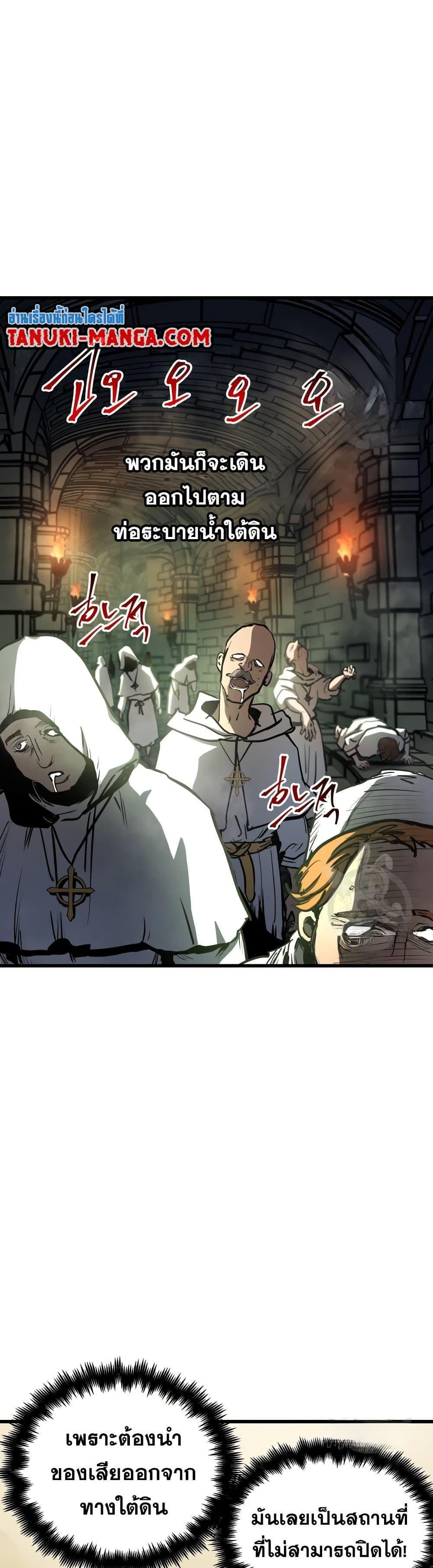 Reincarnation of the Suicidal Battle God ตอนที่ 81 แปลไทย