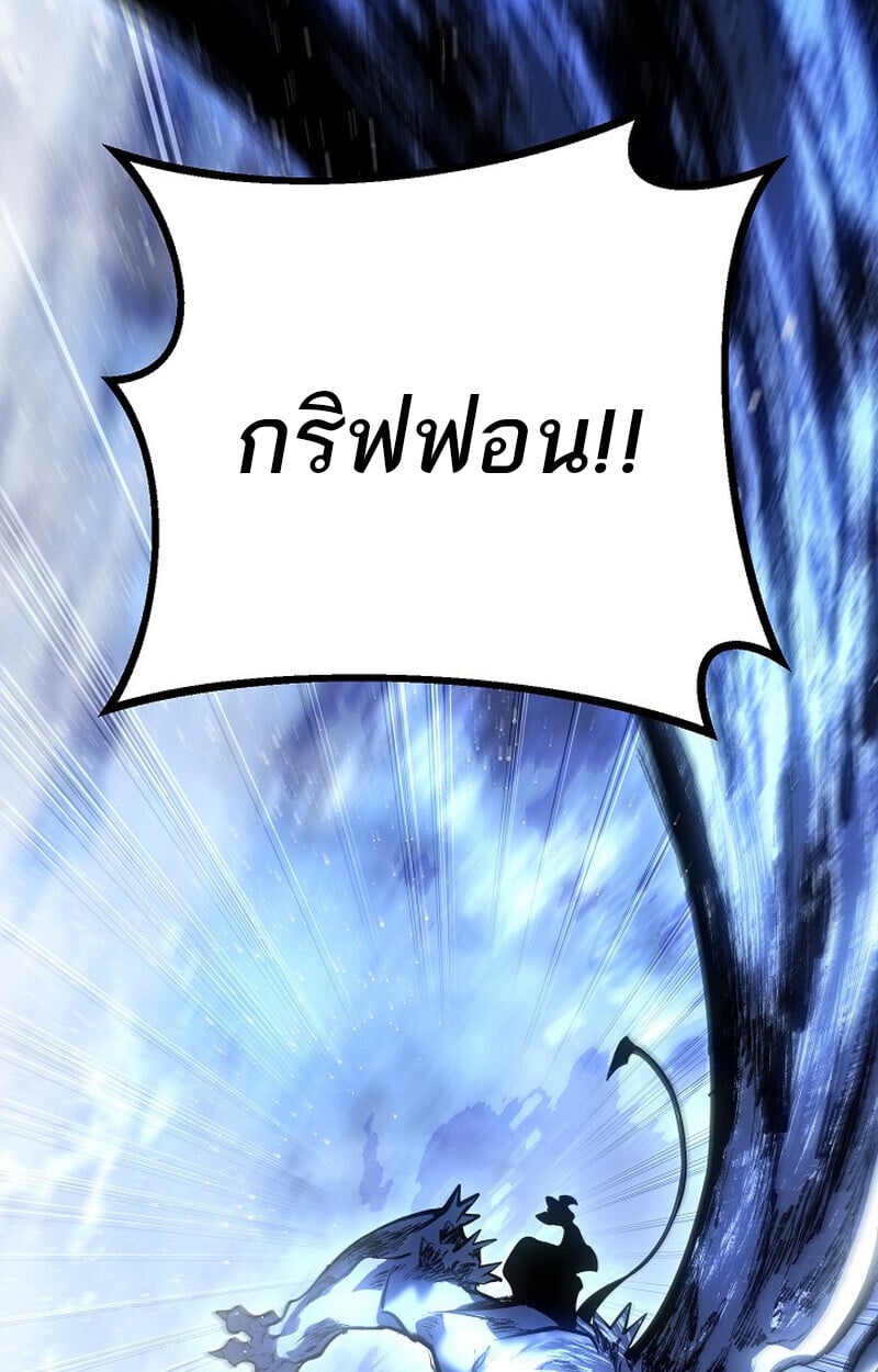 Regressing as the Reincarnated Bastard of the Sword Clan ตอนที่ 57 แปลไทย