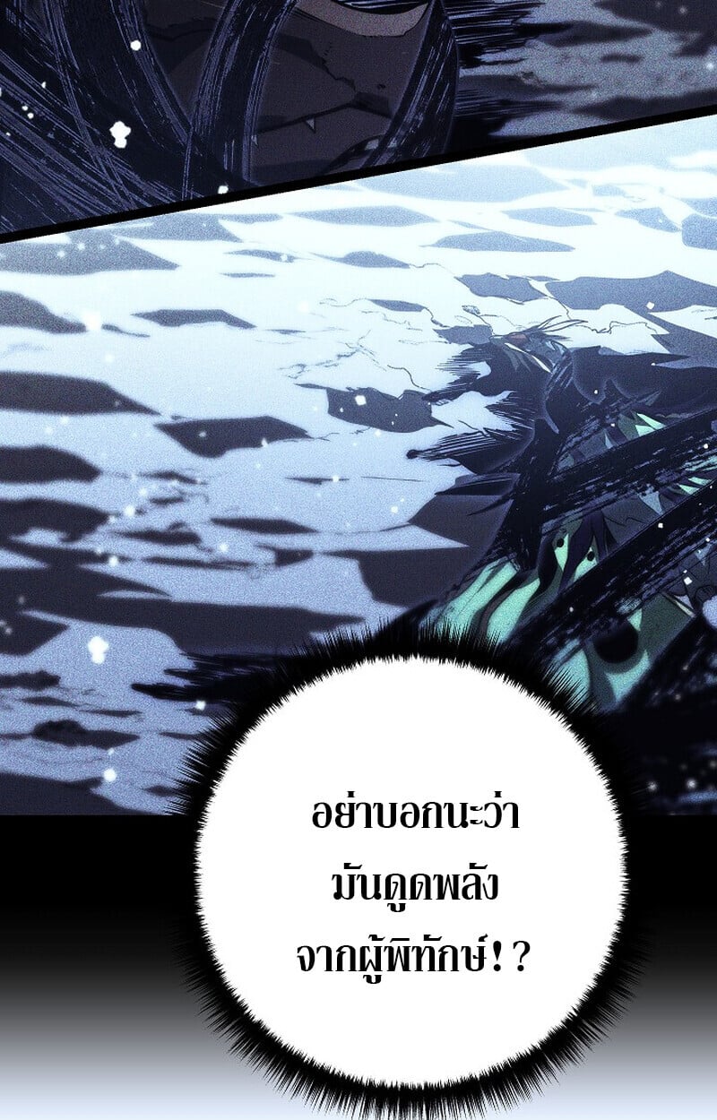 Regressing as the Reincarnated Bastard of the Sword Clan ตอนที่ 57 แปลไทย