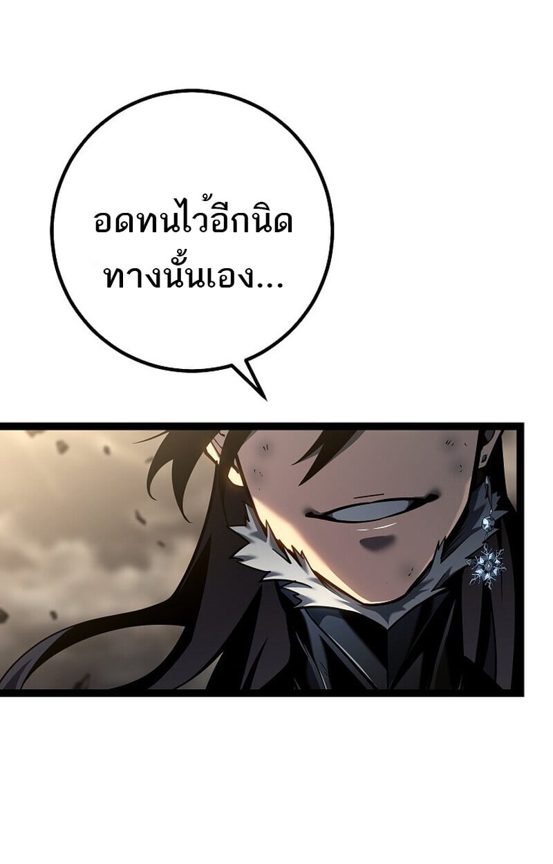 Regressing as the Reincarnated Bastard of the Sword Clan ตอนที่ 57 แปลไทย