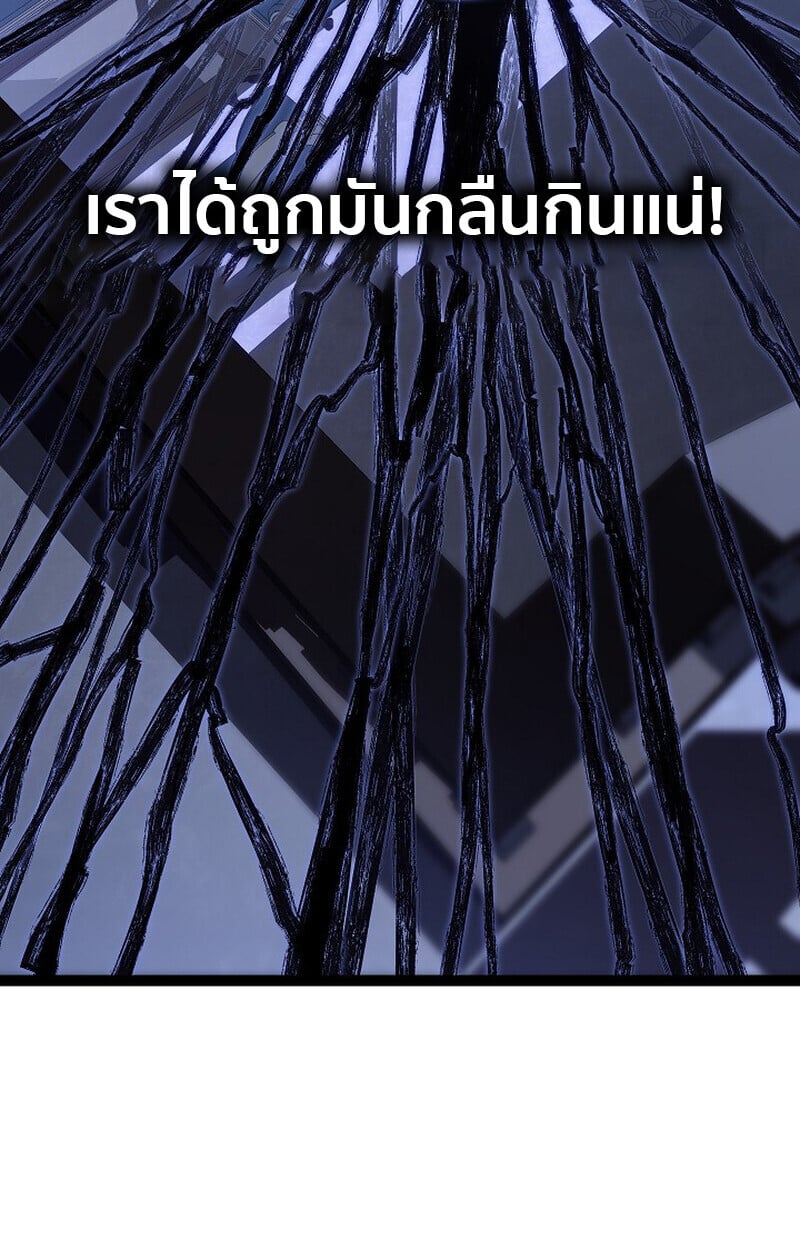 Regressing as the Reincarnated Bastard of the Sword Clan ตอนที่ 57 แปลไทย