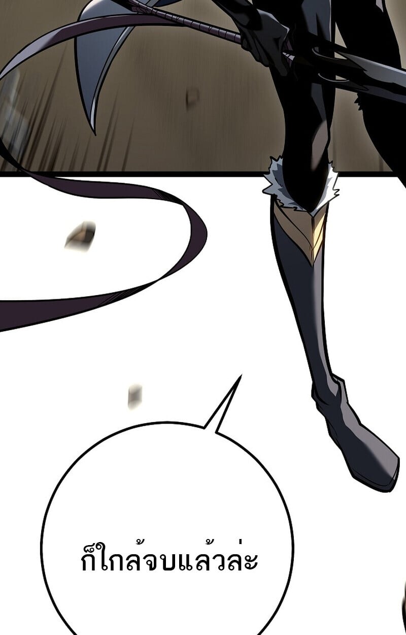 Regressing as the Reincarnated Bastard of the Sword Clan ตอนที่ 57 แปลไทย