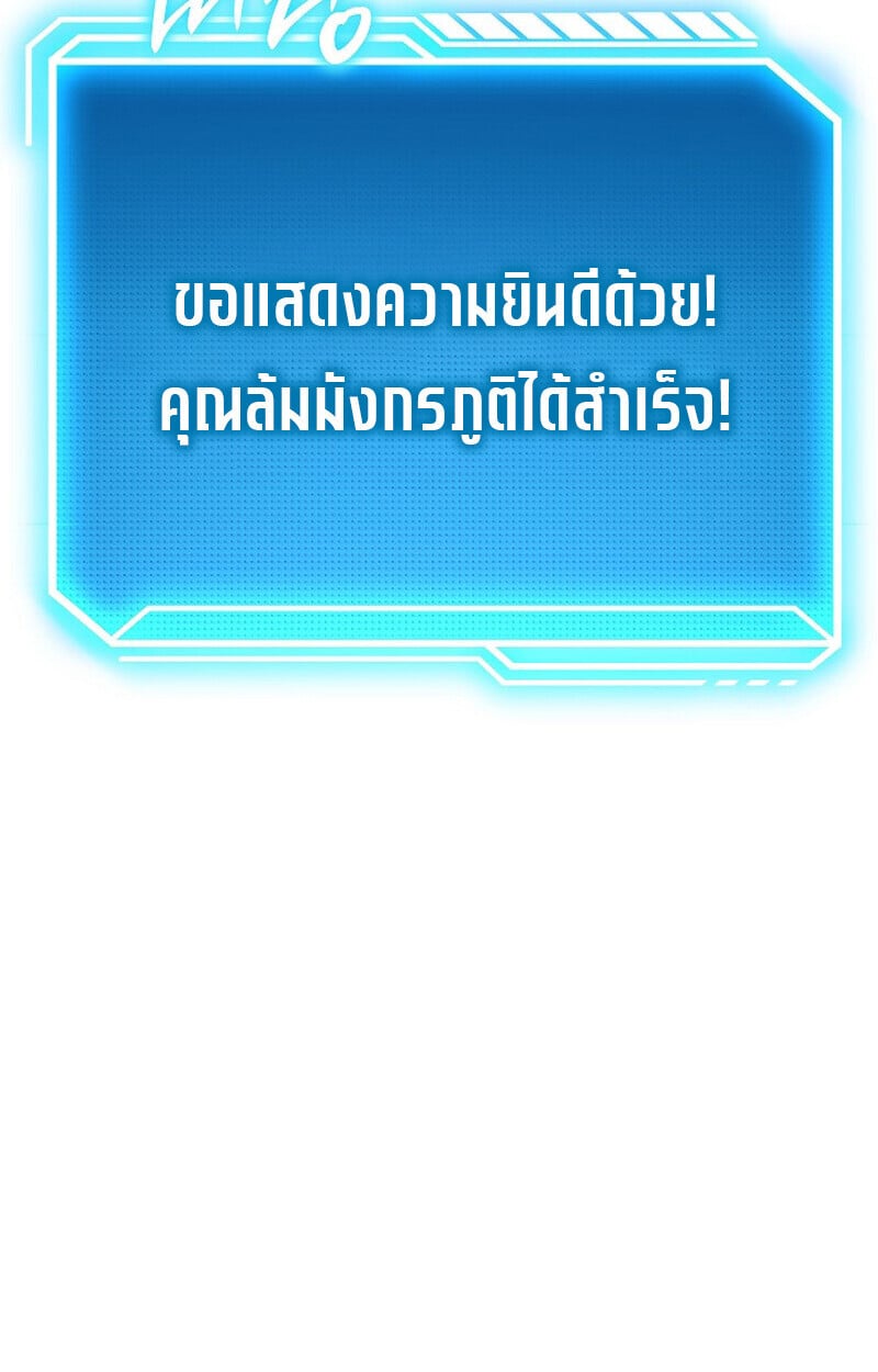 Regressing as the Reincarnated Bastard of the Sword Clan ตอนที่ 57 แปลไทย