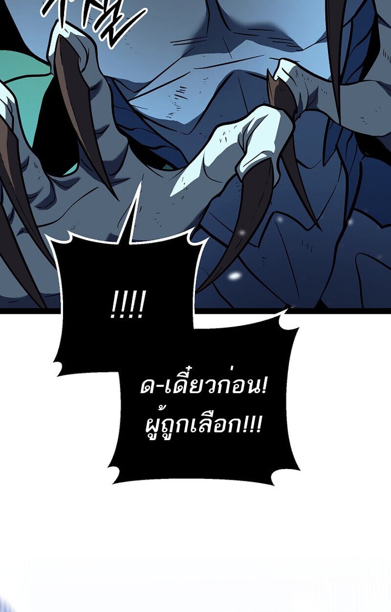 Regressing as the Reincarnated Bastard of the Sword Clan ตอนที่ 57 แปลไทย