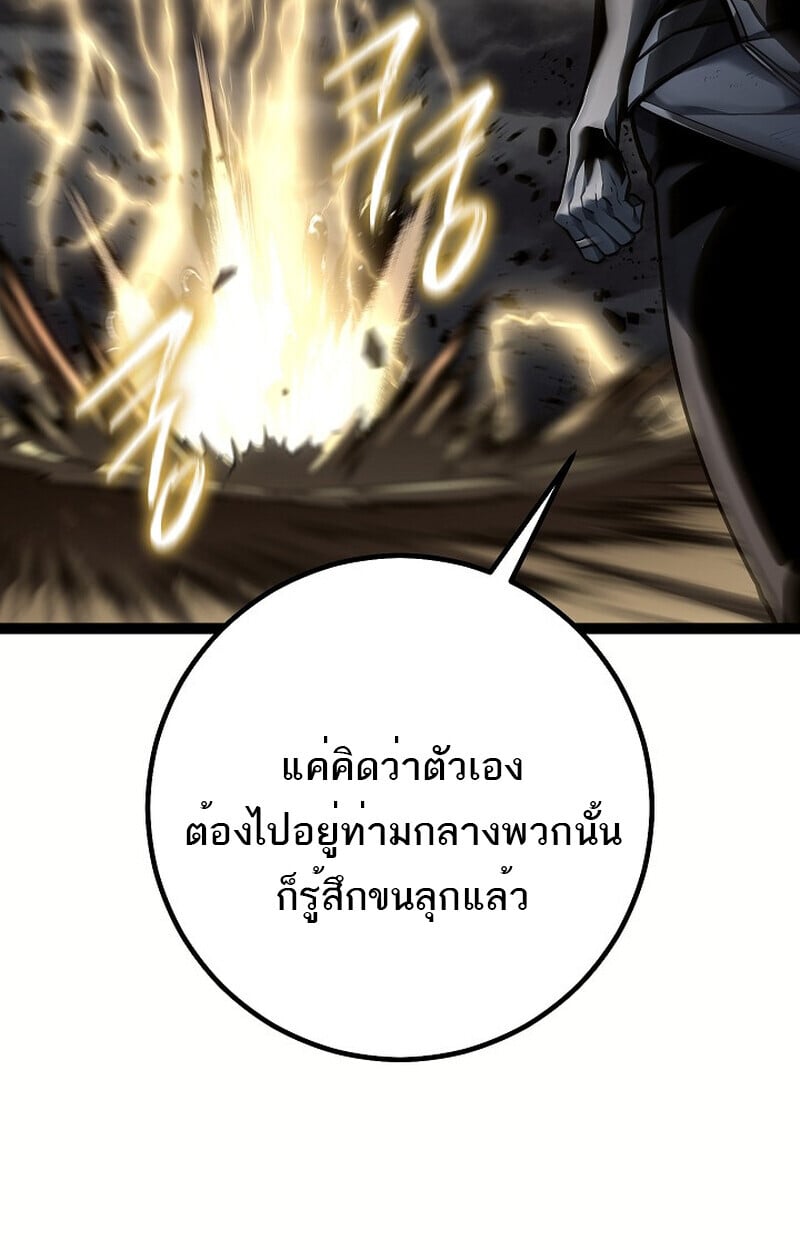 Regressing as the Reincarnated Bastard of the Sword Clan ตอนที่ 57 แปลไทย