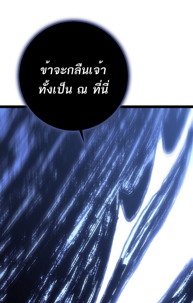 Regressing as the Reincarnated Bastard of the Sword Clan ตอนที่ 57 แปลไทย