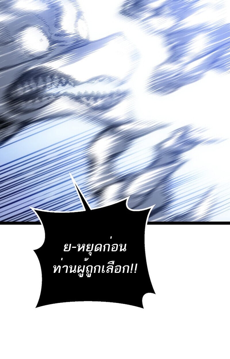 Regressing as the Reincarnated Bastard of the Sword Clan ตอนที่ 57 แปลไทย