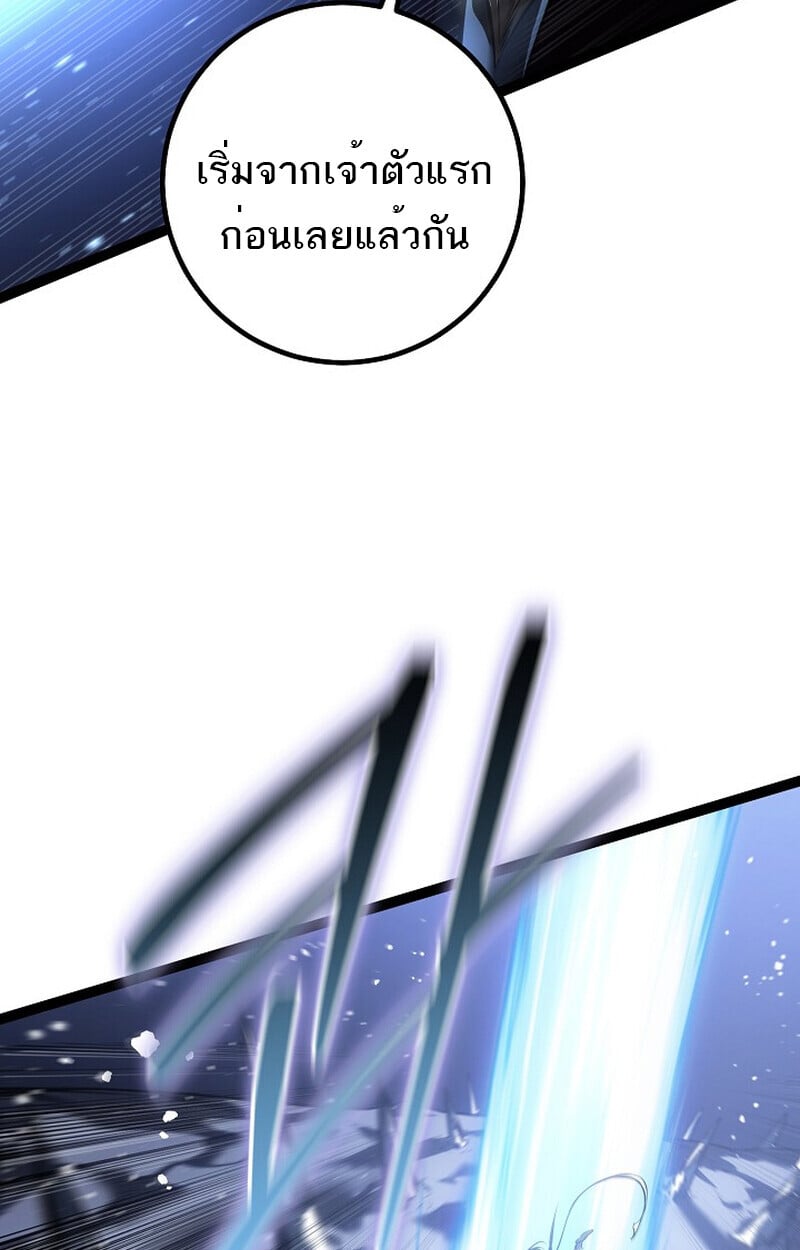 Regressing as the Reincarnated Bastard of the Sword Clan ตอนที่ 57 แปลไทย