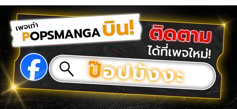 Regressing as the Reincarnated Bastard of the Sword Clan ตอนที่ 57 แปลไทย