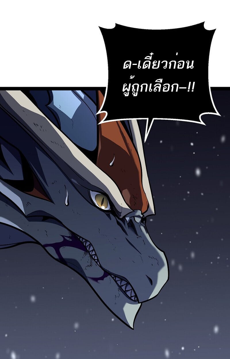 Regressing as the Reincarnated Bastard of the Sword Clan ตอนที่ 57 แปลไทย