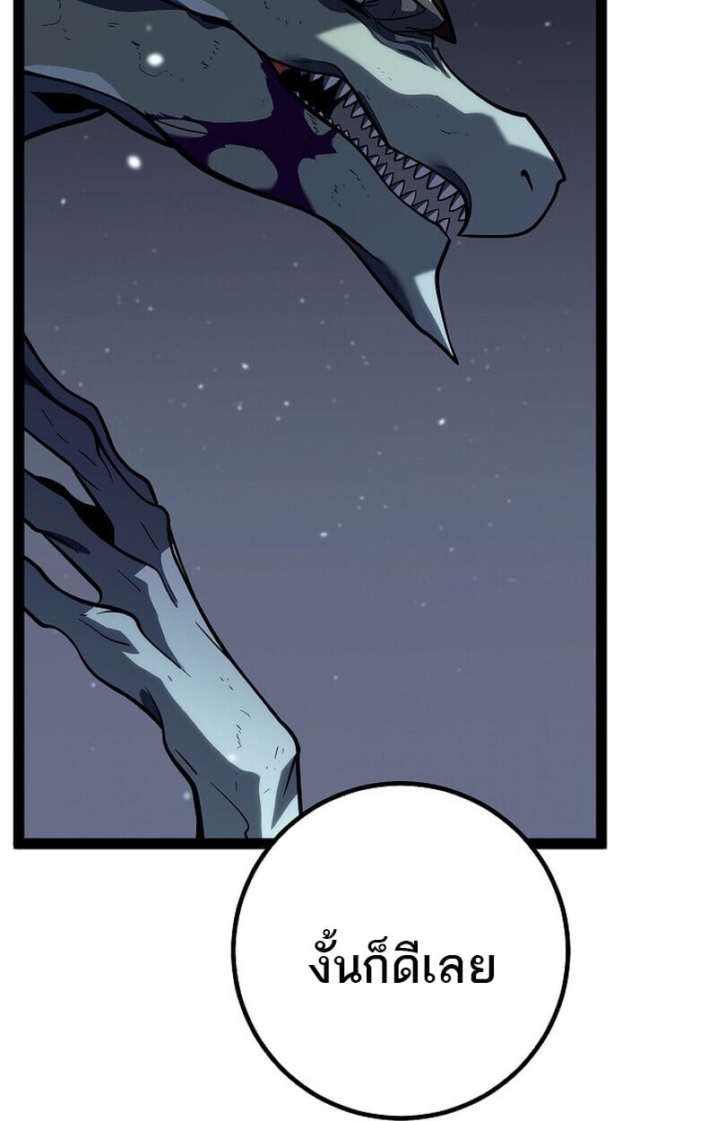 Regressing as the Reincarnated Bastard of the Sword Clan ตอนที่ 57 แปลไทย