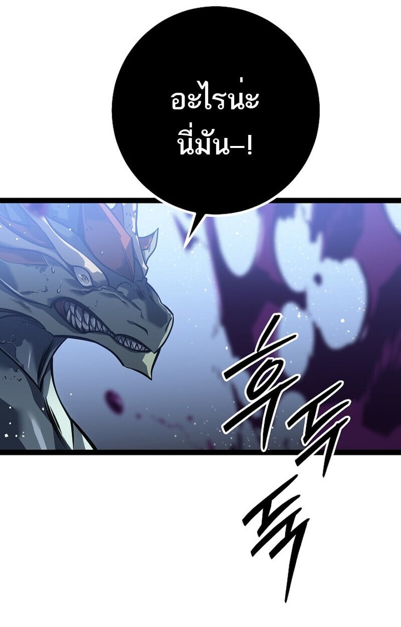 Regressing as the Reincarnated Bastard of the Sword Clan ตอนที่ 57 แปลไทย