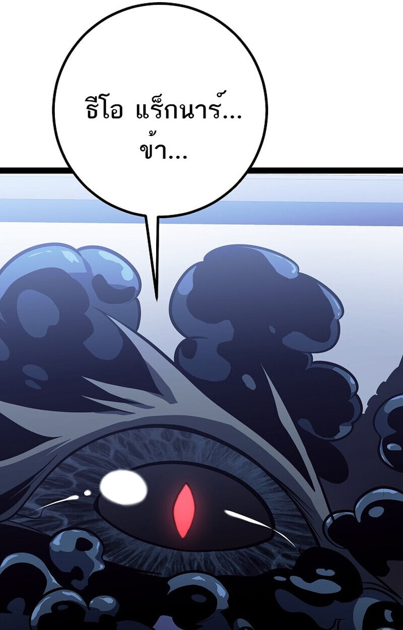 Regressing as the Reincarnated Bastard of the Sword Clan ตอนที่ 57 แปลไทย