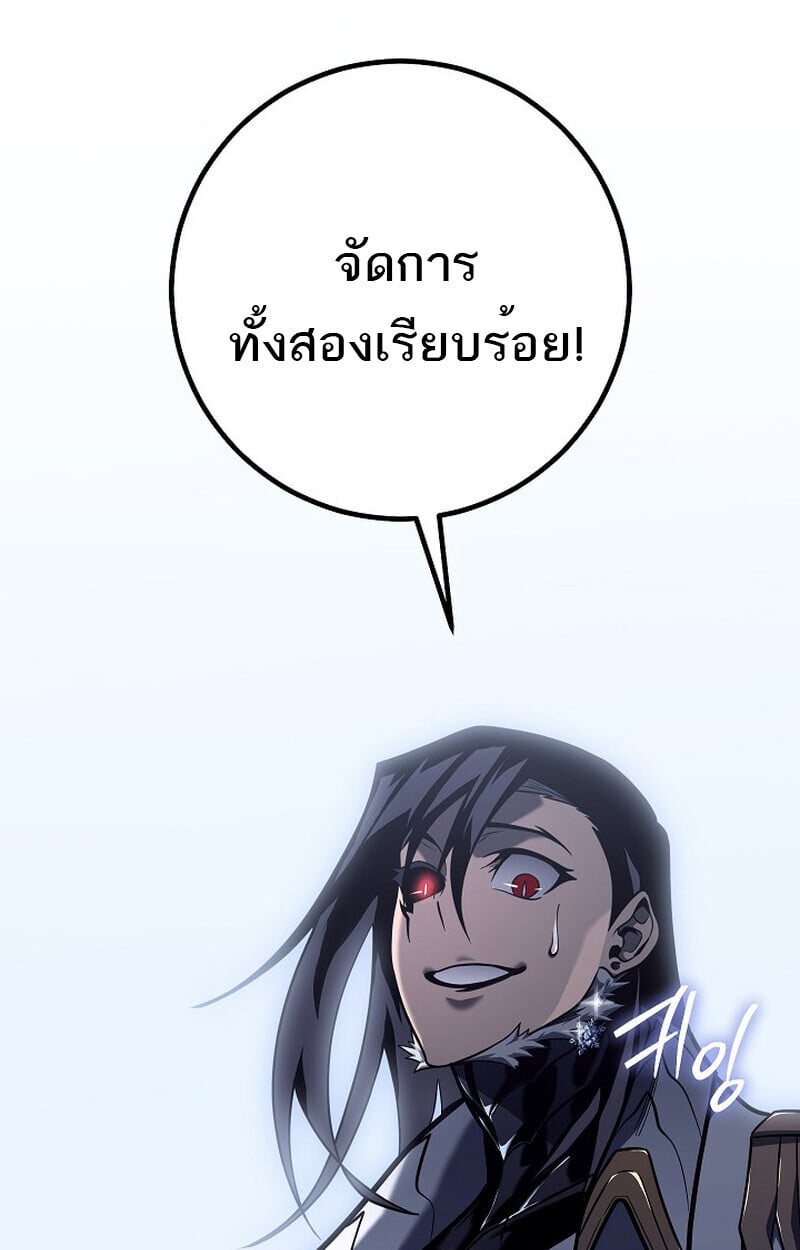 Regressing as the Reincarnated Bastard of the Sword Clan ตอนที่ 57 แปลไทย