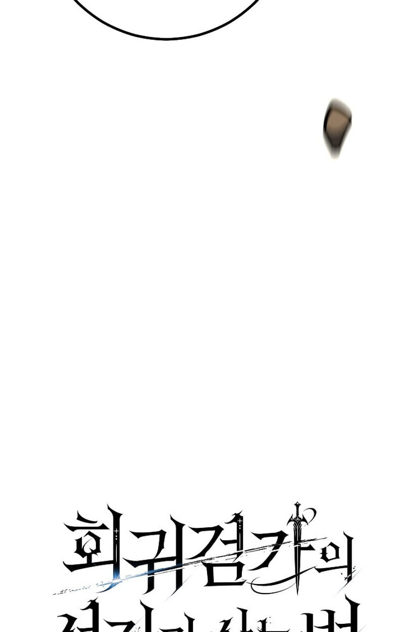 Regressing as the Reincarnated Bastard of the Sword Clan ตอนที่ 57 แปลไทย