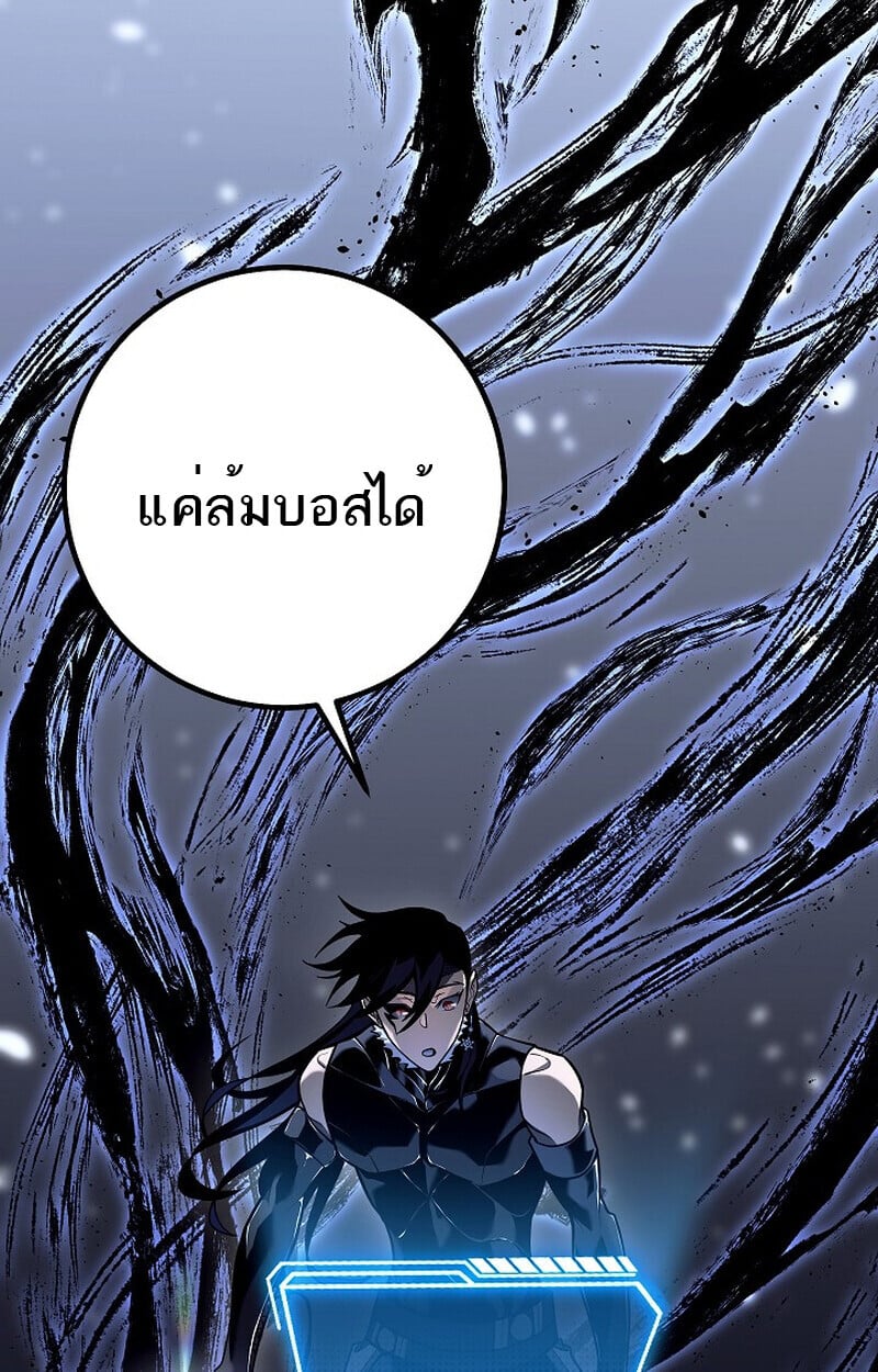 Regressing as the Reincarnated Bastard of the Sword Clan ตอนที่ 57 แปลไทย