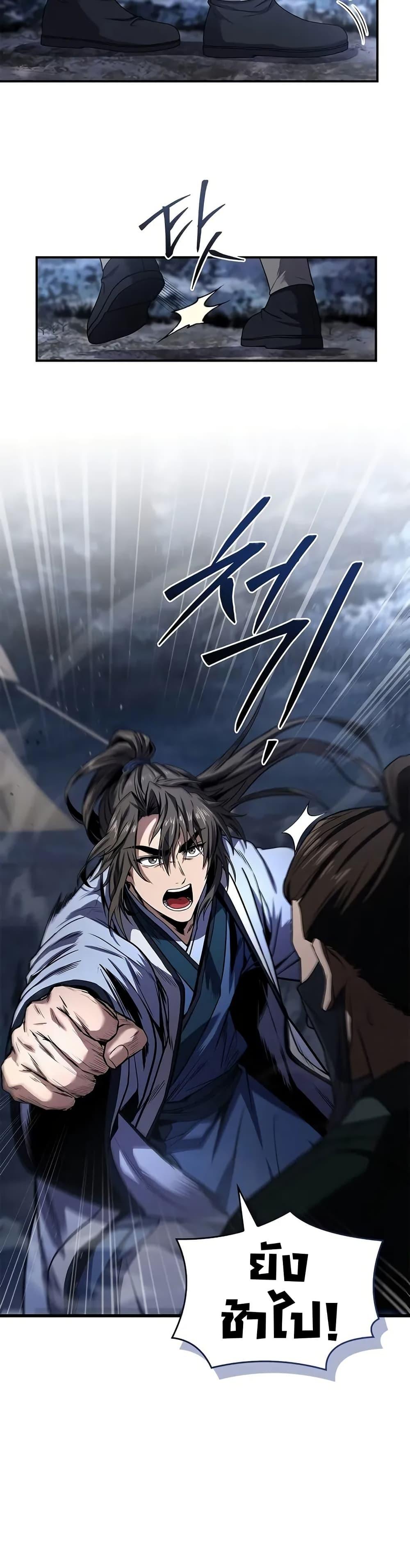 Reincarnated Escort Warrior กลับชาติมาเกิดเป็นผู้คุ้มกัน ตอนที่ 65 แปลไทย