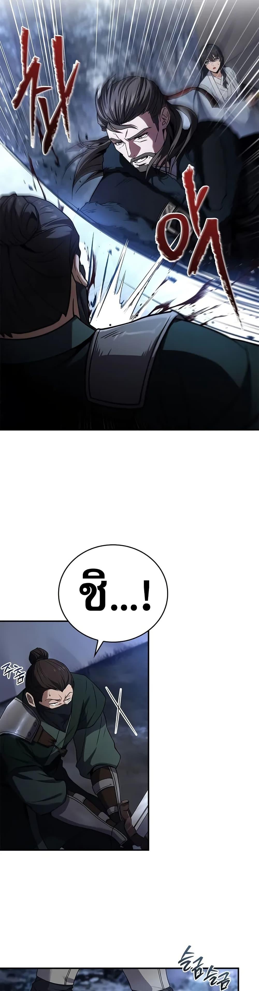 Reincarnated Escort Warrior กลับชาติมาเกิดเป็นผู้คุ้มกัน ตอนที่ 65 แปลไทย