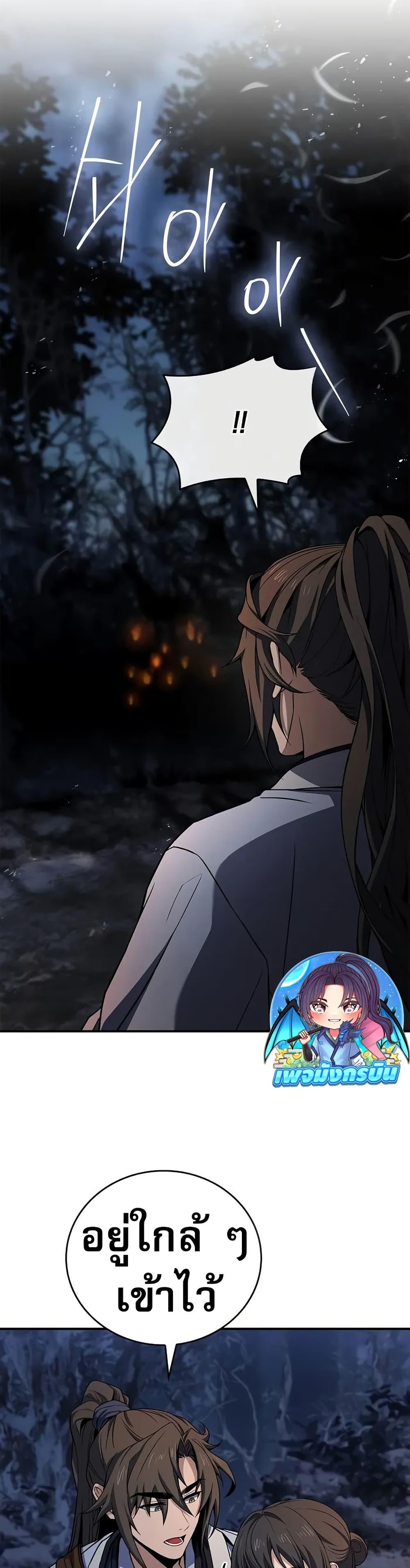 Reincarnated Escort Warrior กลับชาติมาเกิดเป็นผู้คุ้มกัน ตอนที่ 65 แปลไทย