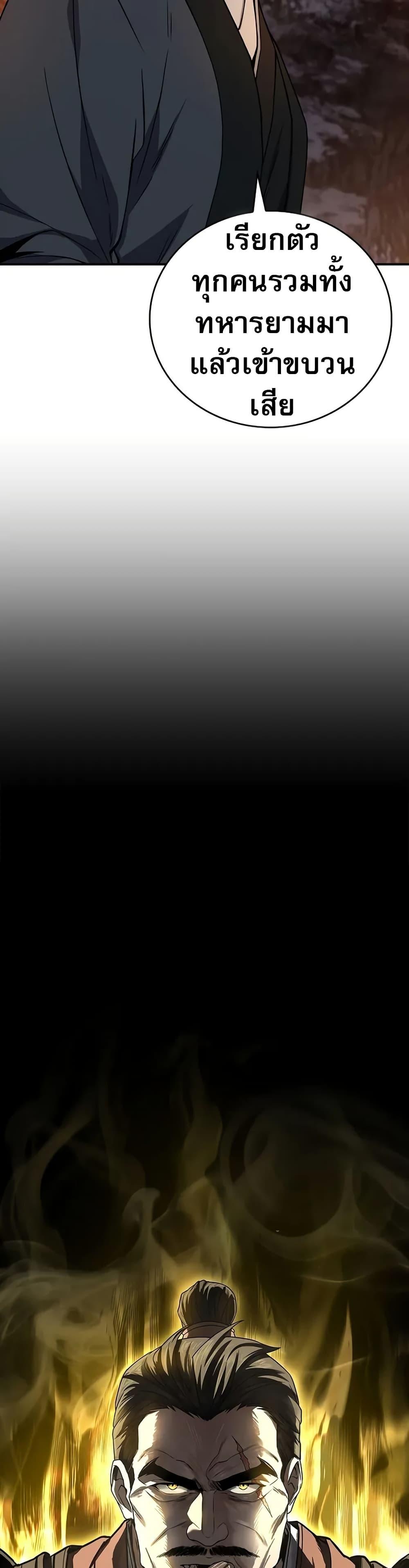 Reincarnated Escort Warrior กลับชาติมาเกิดเป็นผู้คุ้มกัน ตอนที่ 65 แปลไทย
