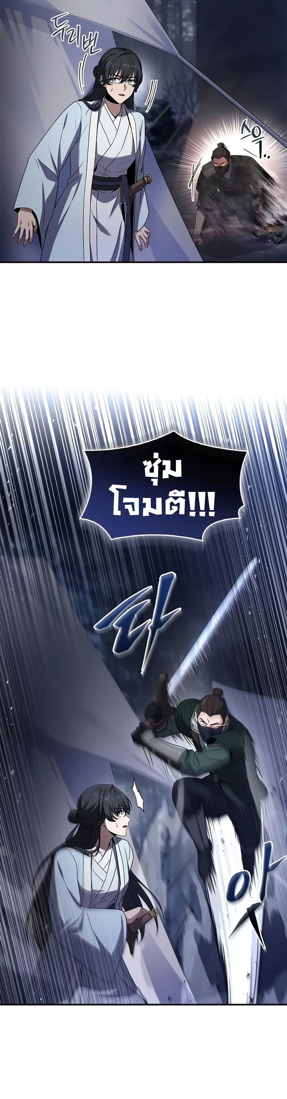 Reincarnated Escort Warrior กลับชาติมาเกิดเป็นผู้คุ้มกัน ตอนที่ 65 แปลไทย