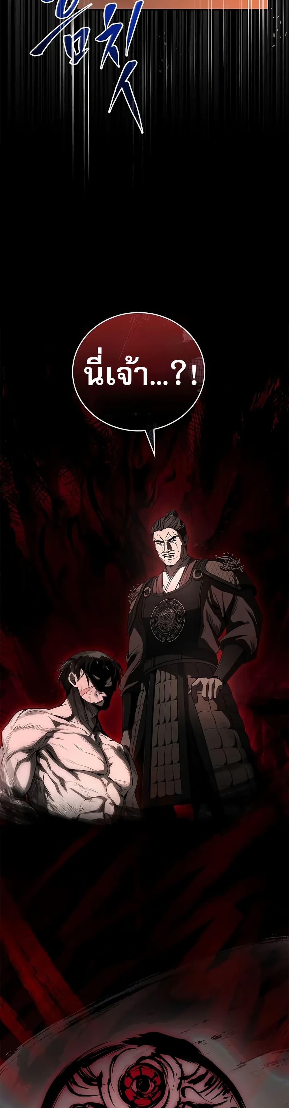 Reincarnated Escort Warrior กลับชาติมาเกิดเป็นผู้คุ้มกัน ตอนที่ 65 แปลไทย