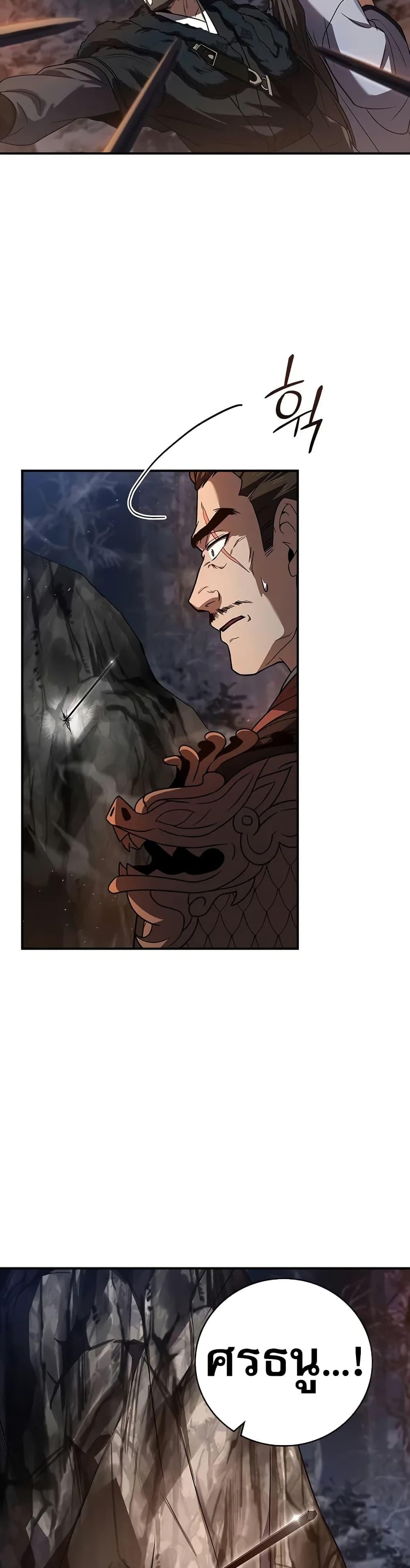 Reincarnated Escort Warrior กลับชาติมาเกิดเป็นผู้คุ้มกัน ตอนที่ 65 แปลไทย