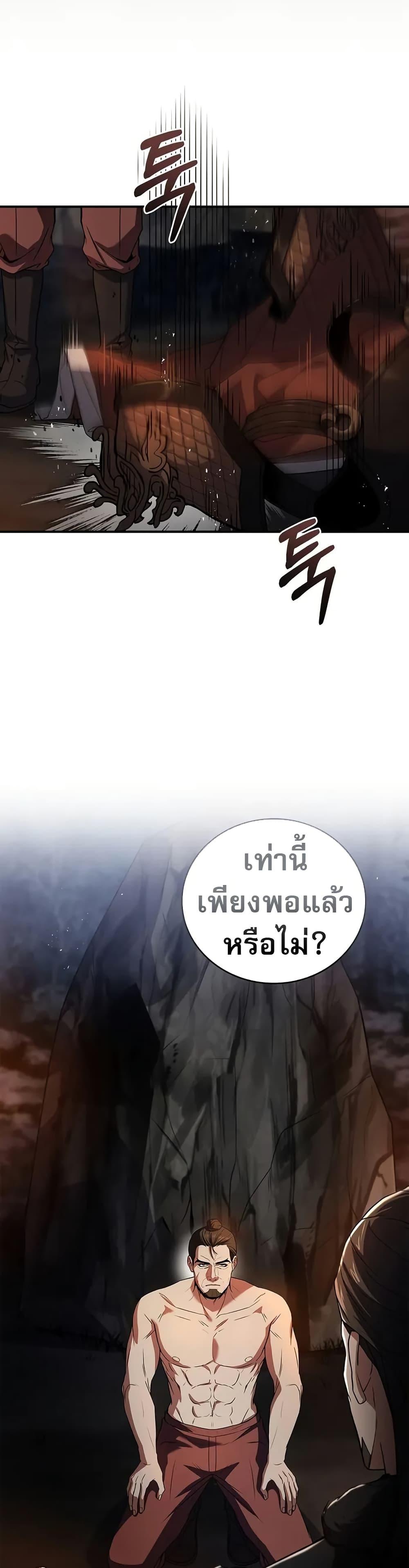 Reincarnated Escort Warrior กลับชาติมาเกิดเป็นผู้คุ้มกัน ตอนที่ 65 แปลไทย