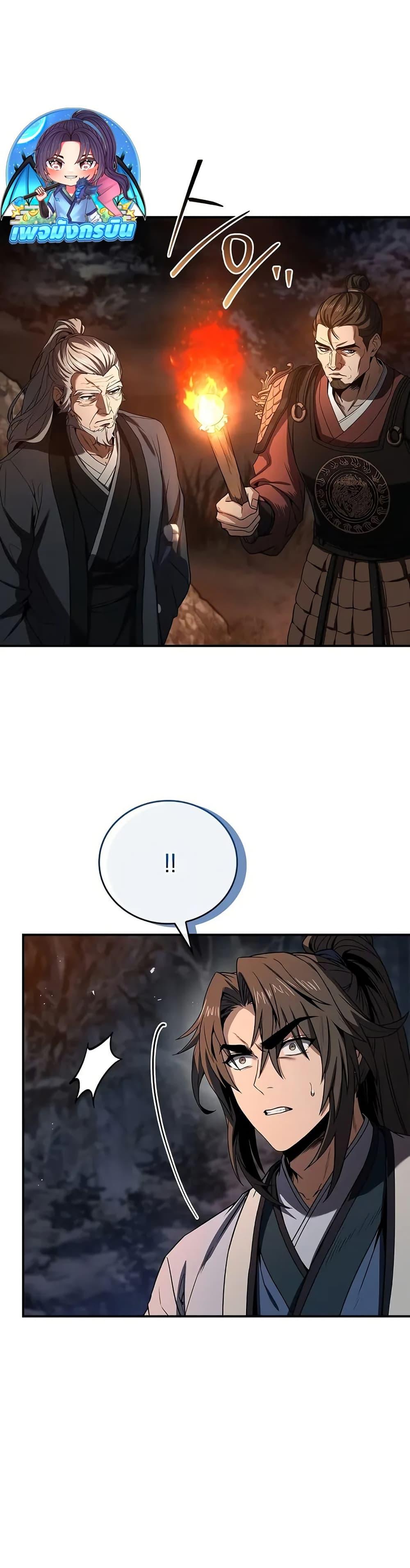 Reincarnated Escort Warrior กลับชาติมาเกิดเป็นผู้คุ้มกัน ตอนที่ 65 แปลไทย